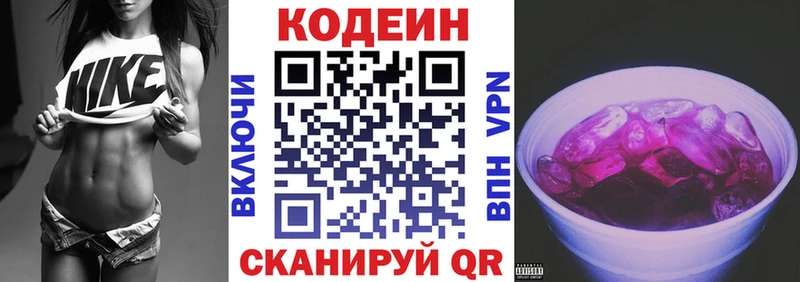 Кодеин напиток Lean (лин)  Купить где  Стародуб 