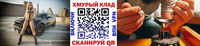 Героин герыч  Купить закладки  Стародуб 