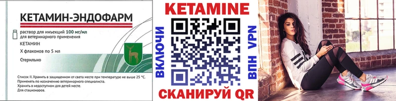 Кетамин ketamine  Купить закладки  Стародуб 
